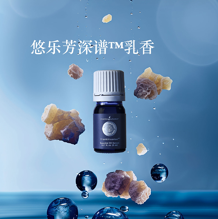 深谱乳香 Deep Spectra Frankincense